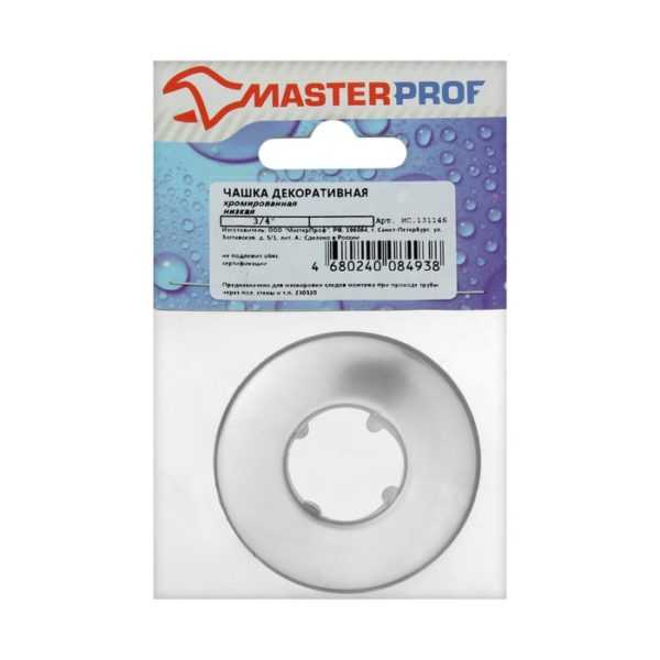 Декоративный отражатель MasterProf, 3/4",  низкий, хром