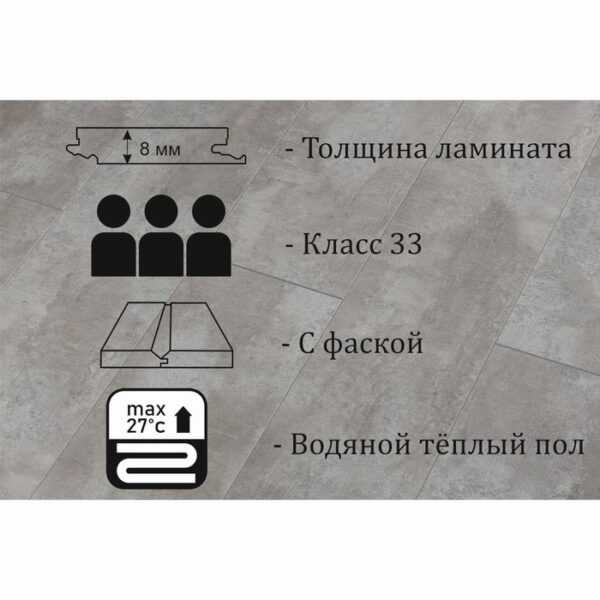 Ламинат Kastamonu IND33VV-FP636, 1380×193×8 мм, 33 класс, 2.131 м2, цвет гранит легато