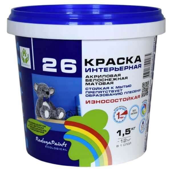 Краска акриловая стойкая к мытью "Радуга 26" 1,5 кг