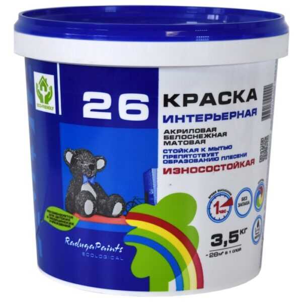 Краска акриловая стойкая к мытью "Радуга 26" 3,5 кг