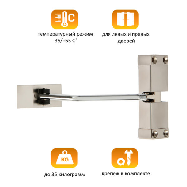 Доводчик дверной пружинный LOCKLAND DS-10, цвет серебро 35 кг